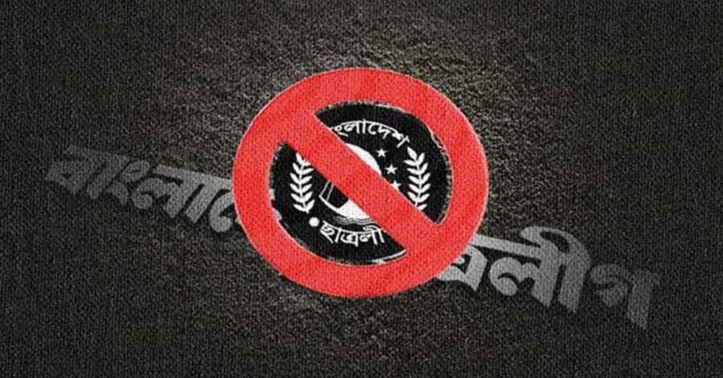 Chhatra League