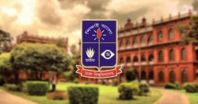 ঢাকা বিশ্ববিদ্যালয়