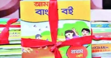 পাঠ্যবই