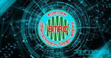 বিটিআরসি