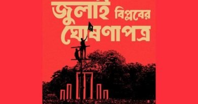 প্রেস উইং