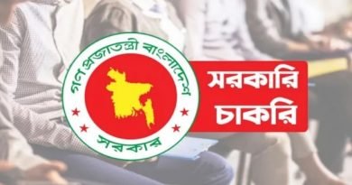 চাকরি