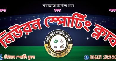 নিউরন স্পোর্টিং
