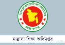 ৫ আগস্ট জুলাই বিপ্লব দিবস উদযাপন করবে দেশের সকল মাদ্রাসা