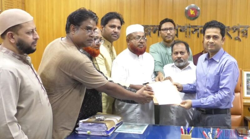 রংপুরে গ্যাস ও বিদ্যুৎ সংকট এবং মূল্যবৃদ্ধি নিয়ে প্রধানমন্ত্রীর কাছে স্মারকলিপি পেশ করল ১১-দলীয় জোট