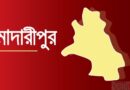 মাদারীপুরে বাস দুর্ঘটনায় মোটরসাইকেল আরোহী নিহত, ১ জন আহত