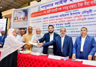 পপুলার লাইফ ইন্স্যুরেন্সের বীমা দাবি অনুষ্ঠানে জহিরুল ইসলাম রিঙ্কু-বীমা দাবী দ্রুত ও যথাযথভাবে পরিশোধ করুন