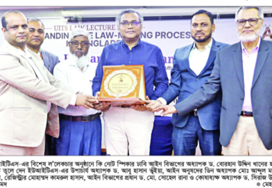 ইউআইটিএস- এর ল’লেকচারে: গণতান্ত্রিক রাষ্ট্রে আইনের শাসন প্রতিষ্ঠার   মূল ভিত্তি জনকল্যাণমুখী আইন প্রণয়ন ব্যবস্থা